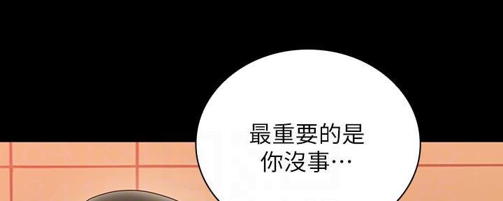 《秘密霸凌》第128话 第73页