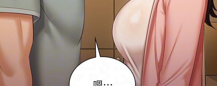 《秘密霸凌》第128话 第76页