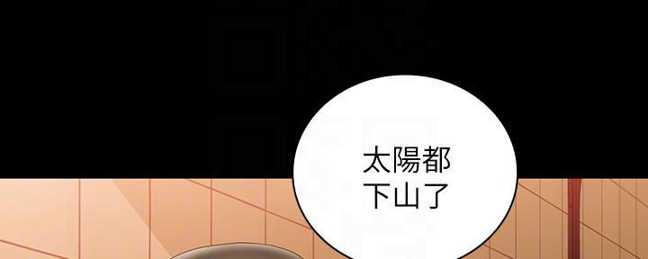 《秘密霸凌》第128话 第78页