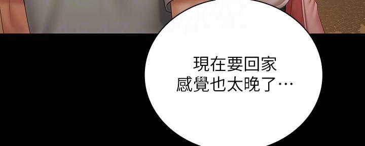 《秘密霸凌》第128话 第81页