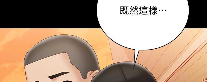 《秘密霸凌》第128话 第83页