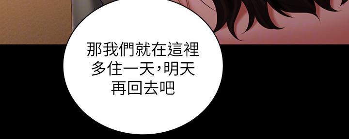 《秘密霸凌》第128话 第86页