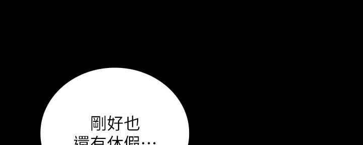 《秘密霸凌》第128话 第87页