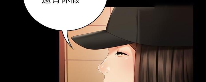 《秘密霸凌》第128话 第88页