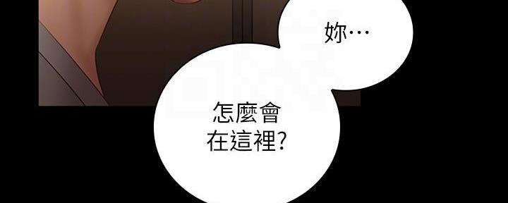 《秘密霸凌》第128话 第8页