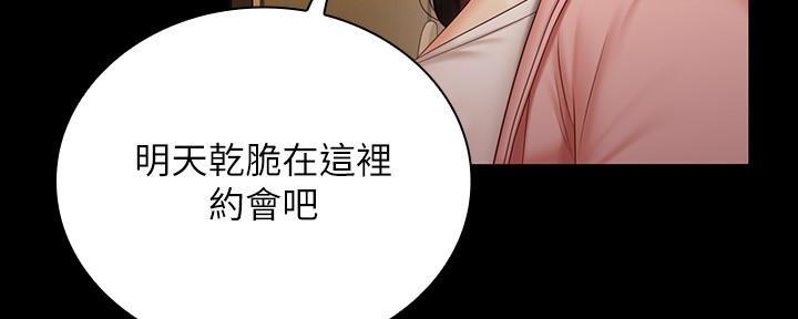《秘密霸凌》第128话 第90页