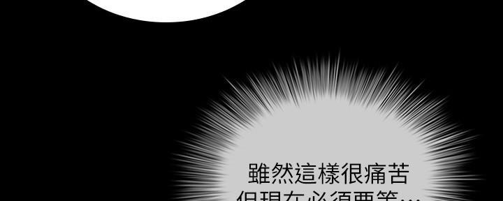 《秘密霸凌》第128话 第91页