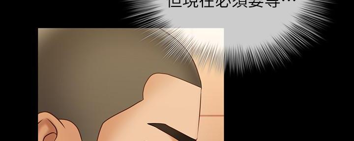 《秘密霸凌》第128话 第92页