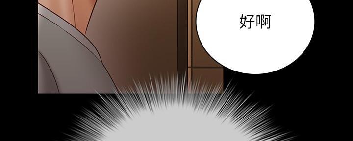 《秘密霸凌》第128话 第94页