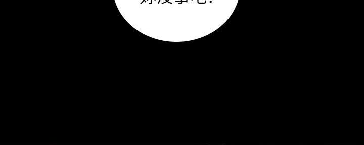 《秘密霸凌》第129话 第100页