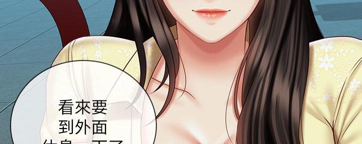 《秘密霸凌》第129话 第111页