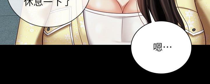 《秘密霸凌》第129话 第112页