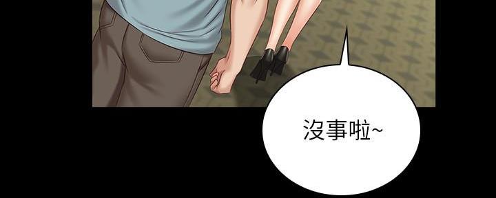 《秘密霸凌》第129话 第116页