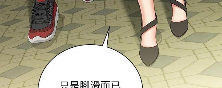 《秘密霸凌》第129话 第118页