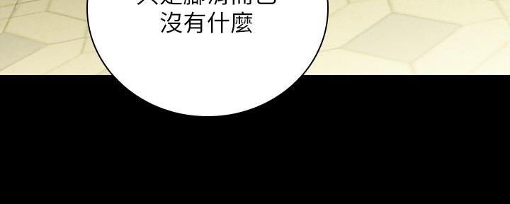 《秘密霸凌》第129话 第119页