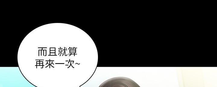 《秘密霸凌》第129话 第120页