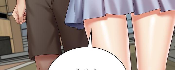 《秘密霸凌》第129话 第124页