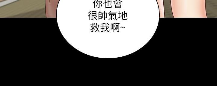 《秘密霸凌》第129话 第125页