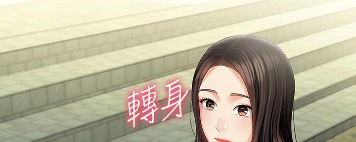 《秘密霸凌》第129话 第127页