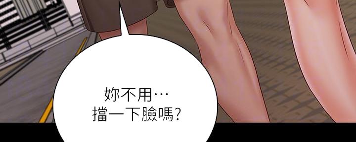 《秘密霸凌》第129话 第12页