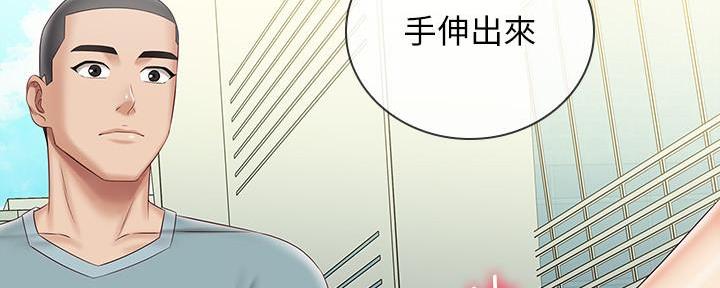 《秘密霸凌》第129话 第131页