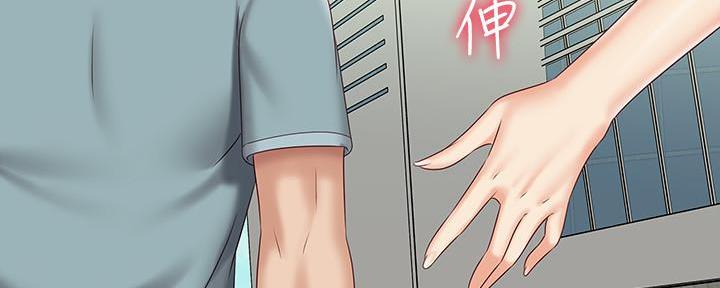 《秘密霸凌》第129话 第132页