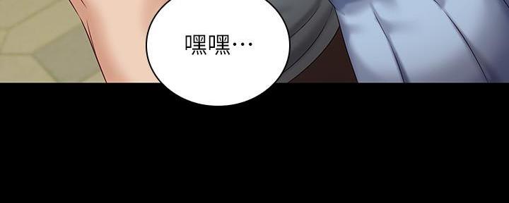 《秘密霸凌》第129话 第145页