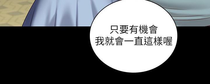《秘密霸凌》第129话 第149页