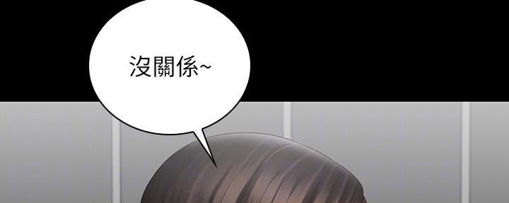 《秘密霸凌》第129话 第14页