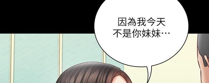 《秘密霸凌》第129话 第151页
