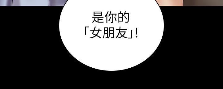 《秘密霸凌》第129话 第156页