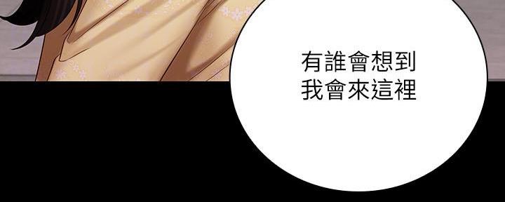 《秘密霸凌》第129话 第17页