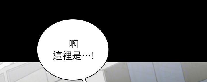《秘密霸凌》第129话 第18页