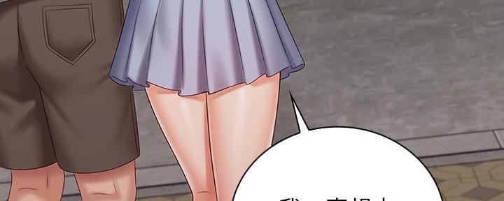 《秘密霸凌》第129话 第25页