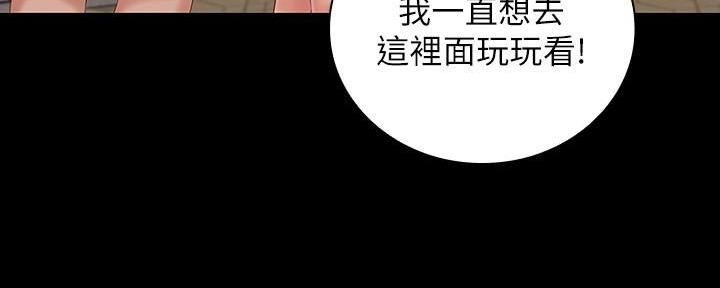 《秘密霸凌》第129话 第26页