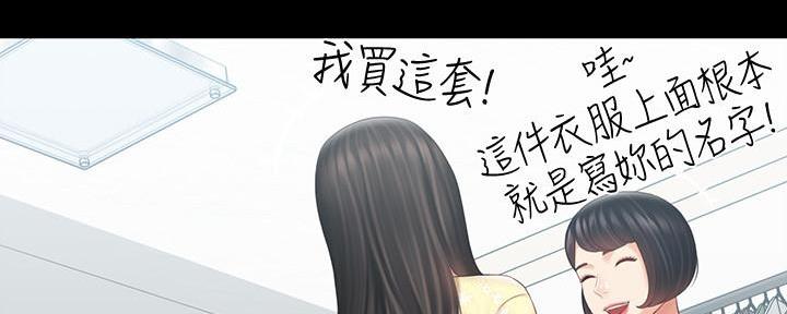 《秘密霸凌》第129话 第2页