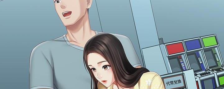 《秘密霸凌》第129话 第41页