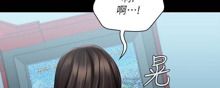 《秘密霸凌》第129话 第45页