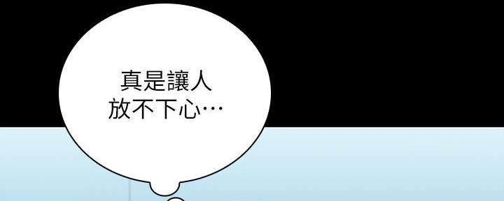 《秘密霸凌》第129话 第52页