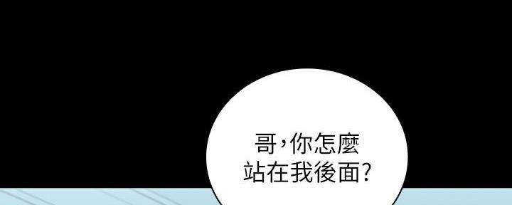 《秘密霸凌》第129话 第56页