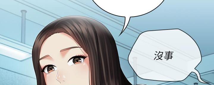 《秘密霸凌》第129话 第57页