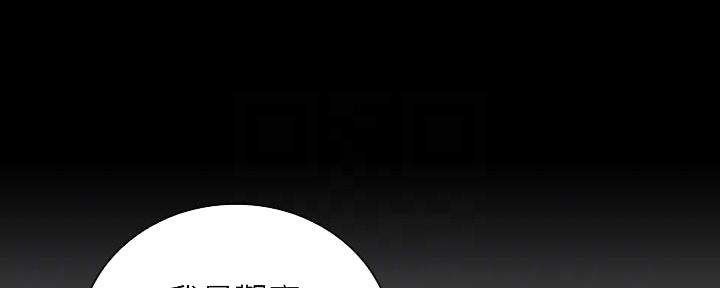 《秘密霸凌》第129话 第5页