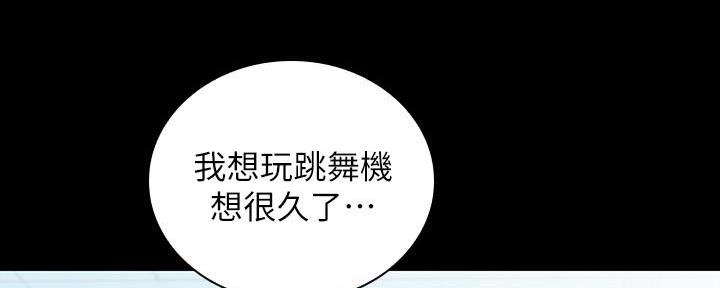 《秘密霸凌》第129话 第64页