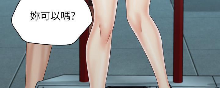 《秘密霸凌》第129话 第68页