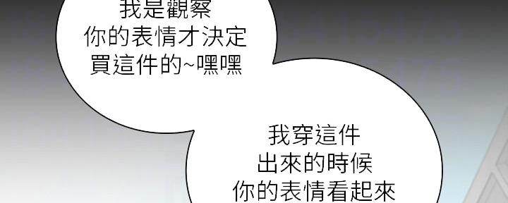 《秘密霸凌》第129话 第6页