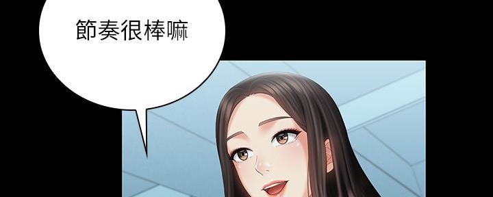 《秘密霸凌》第129话 第74页
