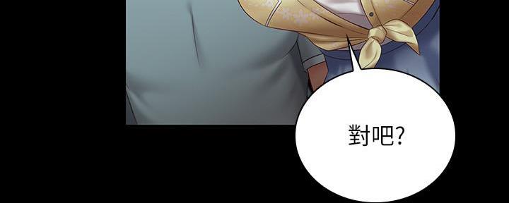 《秘密霸凌》第129话 第76页