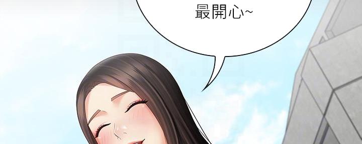 《秘密霸凌》第129话 第7页