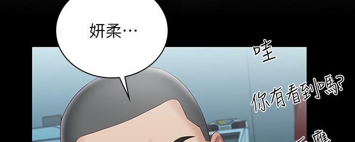 《秘密霸凌》第129话 第97页