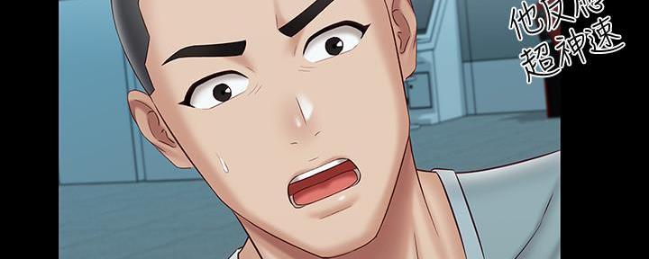 《秘密霸凌》第129话 第98页